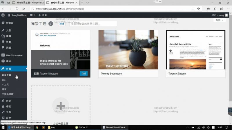 (二)今天我開站：WordPress購物網站-WooCommerce - Jax NOtE